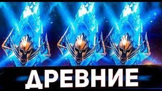 Всем легенд достали под х2 в Raid shadow legends!