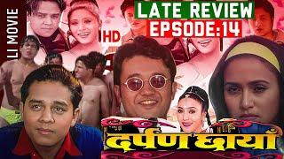 DARPAN CHHAYA Nepali Movie || Late review Epsode:- 14 DilipRayamajhi-Nepalimoviereleasedtoday