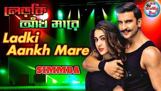 আঁখ মারে | Aankh Marey | Simmba | Ranveer Sigh |Sara Ali Khan | HB_Studio_Live