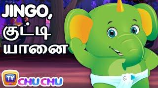 Jingo, குட்டி யானை (Jingo, The Baby Elephant) - ChuChu TV Tamil Stories for Kids