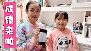 畅畅桐桐的成绩出来了，到底是要惩罚还是奖励？妈妈为难了【畅畅桐桐vlog】