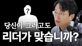 정희원 교수가 말하는 리더의 자질