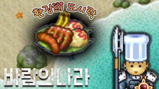 환장의 도시락