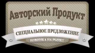 инфобизнес зарабатываем на продаже информации