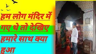 MY FIRST VLOG || MY FIFTH VLOG || MY VILLAGE #Shivamkevlog || TRAVEL TO TEMPLE