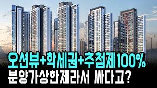 오션뷰+학세권+추첨제100%+분양가상한제 수도권 아파트 청약?  힐스테이트 더 웨이브시티