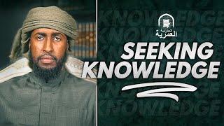 Never Give Up Seeking Knowledge || Ustadh Abdulrahman Hassan || AMAU Motivation