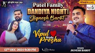 Patel Family Ras Garba - Jignesh Barot || Vipul & Presha || Jornang Live Program