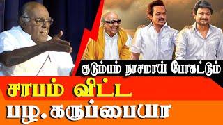 Thuglak 55th anniversary 2025 - Pazha Karuppaiah Latest speech about DMK Government