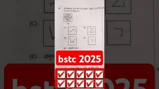 bstc online classes 2025 | BSTC reasoning online class 2025 | BSTC 2025 | BSTC reasoning #bstc2025
