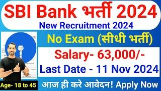 SBI Bank New Vacancy 2024 | SBI Recruitment 2024 | Latest Bank Job Vacancy 2024 | Govt Jobs Nov 2024