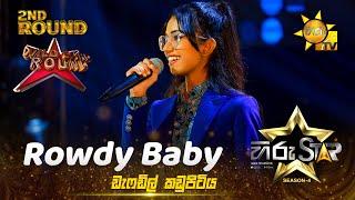 Rowdy Baby | Daffodil Kadupitiya | 2nd Round - WILD CARD ROUND 02 