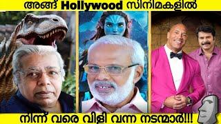 "You Will Shock After Hearing The Movie Names!! | Malayalam Actors Who Approached By Hollywood