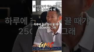 높은 목표를 가지고 있다면 #손웅정 #손흥민 #그랜드마스터클래스