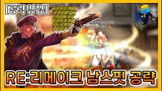 [던파 모바일] 시즌4 RE:리메이크 남스핏파이어 "공략"(스킬트리,스킬룬,콤보,아이템 세팅)