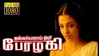 Aishwarya Oru Perazhagi  | Aishwarya Rai, Prasenjit Chatterjee | Superhit Tamil Movie HD