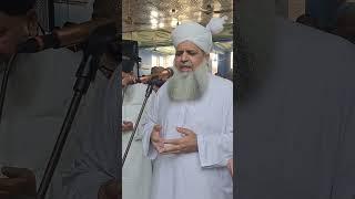 Dua After namaz e Jumma by Qibla qari Muhammad Masood Ahmad Hassan Sahib #dua