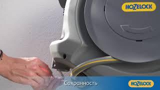 Катушка для шланга Hozelock, автоматическая намотка