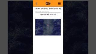 시작부터 꿈도 희망도 없었던 플레이어 멘탈 박살나는 게임