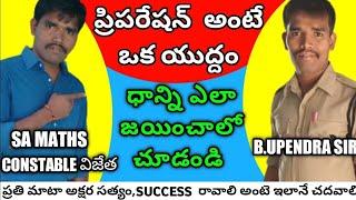 విజయం రావాలంటే  ఎలా చదవాలో చూడండి.|BEST MOTIVATION VIDEO FOR GOVERNMENT JOB ASPIRANTS || AP DSC 2024