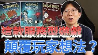 服務型遊戲都爛？那可能你沒看過這款！為何初始勸退卻讓人瘋狂玩下去？