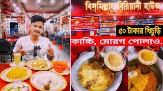 Famous "Bismillah Biryani House" in Dhaka | Mutton Kacchi Biryani.