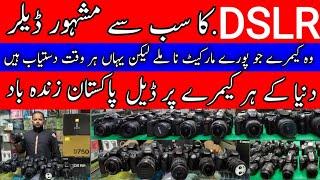 used dslr camera price in karachi latest video | dslr camera price