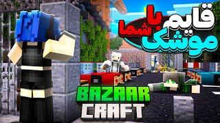 بالاخره تو ایونت بازار کرفت باهاتون قایم موشک بازی کردیم! || Hide&Seek (CafeBazzar)