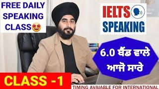 FREE IELTS DAILY SPEAKING CLASS WITH #RAMANSIR #CLASS1