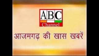 ABC News Azamgarh 17 08 2024