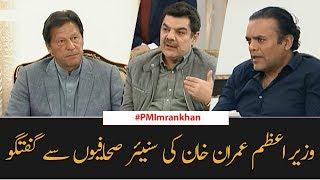 PM Imran Khan discussion with Senior journalists | SAMAA TV