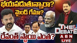 LIVE: భయపడుతున్నారా ? మైండ్ గేమా? రేవంత్ స్థాయి ఎంత? | THE DEBATE | CM Revanth Reddy | ABN Telugu