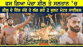 Semi Final Match | Shahkot VS DAV Bhulath | Bhulath (Kapurthala) Kabaddi Cup 14 April 2024