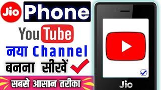 jio phone youtube channel kaise banaye || how to create youtube channel in jio phone 2023