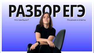 Никаких СЮРПРИЗОВ на профильном ЕГЭ 2025 / разбор ЛЕГЧАЙШЕЙ первой части и №13 - 16