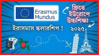 Erasmus Mundus Scholarship 2025 | Fully Funded Study in Europe | for Bangladeshi Students