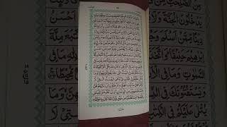 I love quran forever 