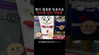 식빵맨 언더ㅂ 논란 ㅋㅋㅋㅋㅋ