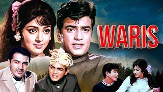 Waris (1969) Full Hindi Movie | Hema Malini | Jeetendra | Mehmood | Blockbuster Superhit Film