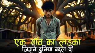 गाँव का लड़का जिसने अपने सपनों से दुनिया हिला दी! True Motivational Story । Inspire Story Hub