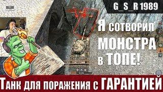 WoT Blitz - Худший топовый танк в игре.Я создал монстра сливов - World of Tanks Blitz (WoTB)