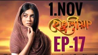 Hengulia || EP-17 || November 1-11-2024