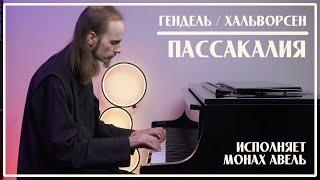 Handel / Halvorsen – Passacaglia / Performed by Monk Abel