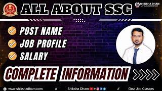 All about SSC : Post name, Job profile, Salary, Complete information | By Anand Sir