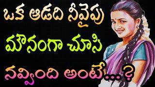 Jeevitha Satyalu #91 |మంచి మాటలు| jeevitha satyalu in telugu| motivational quotes| Telugu Sukthulu