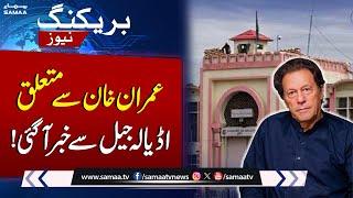 Imran Khan Update | Major News from Adiala Jail | Breaking News | Samaa TV