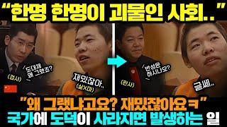 중국반응ㅣTV에서는 절대 볼 수 없는 중국 근황