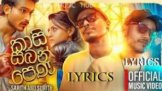 Kasi Saban Pena | කාසි සබන් පෙණ | Sarith Surith Official Music Video | Wmr Music Hub