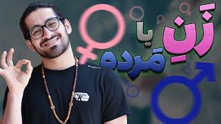 تعین جنسیت ماهی ، مثل آب خوردن