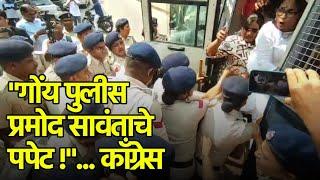 Cong Presidents, South Goa MP Detained Over ‘Cash-for-Jobs’ Protest || GOA365